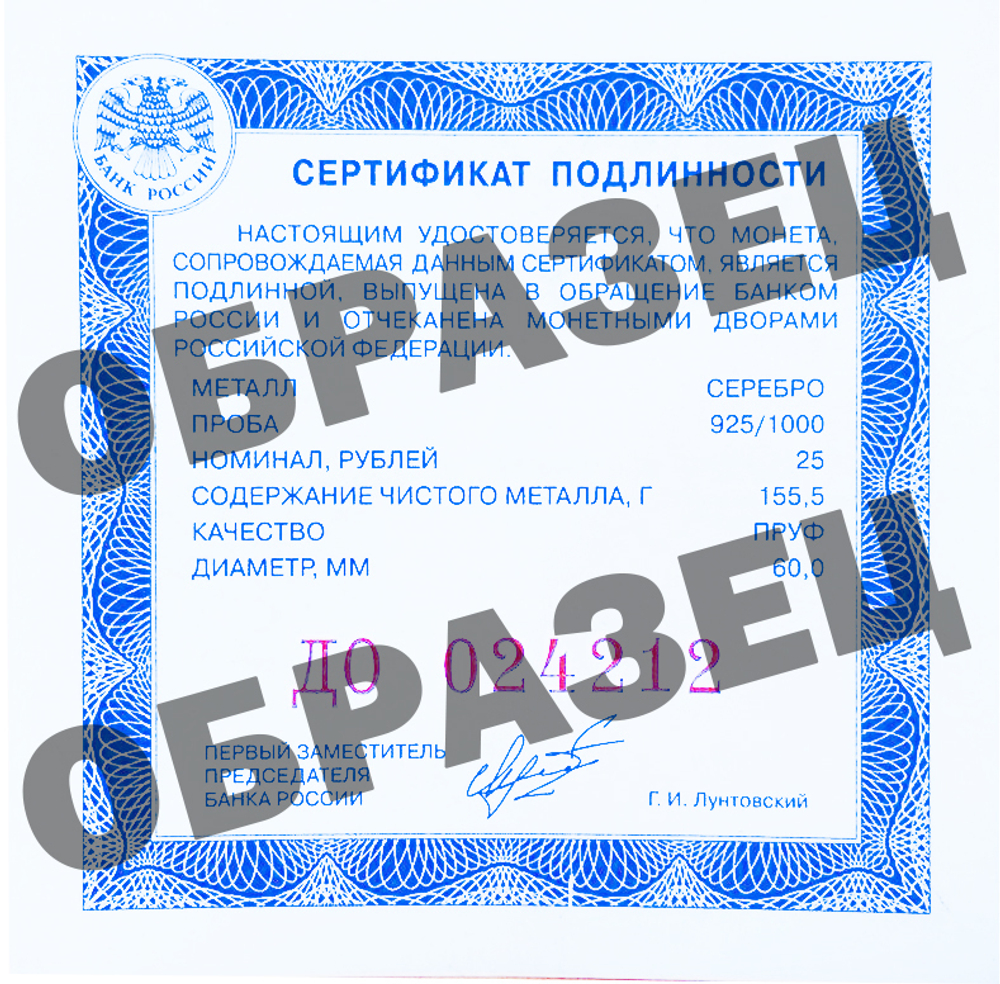 Набор 25 рублей 2016 год "Алмазный фонд. (3 монеты) Императорский скипетр, держава и орден"