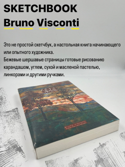 Художественный набор для рисования - графика SKETCH&ART-03