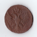 денга 1749  Елизавета I