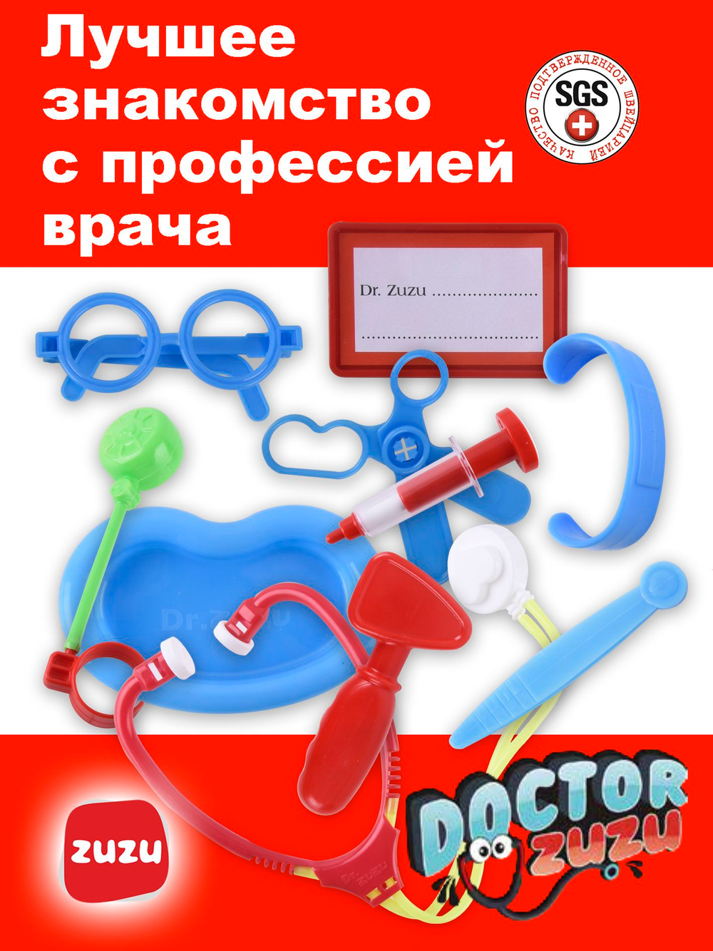 Набор доктора детский в кейсе. Набор доктора для девочек и мальчиков.