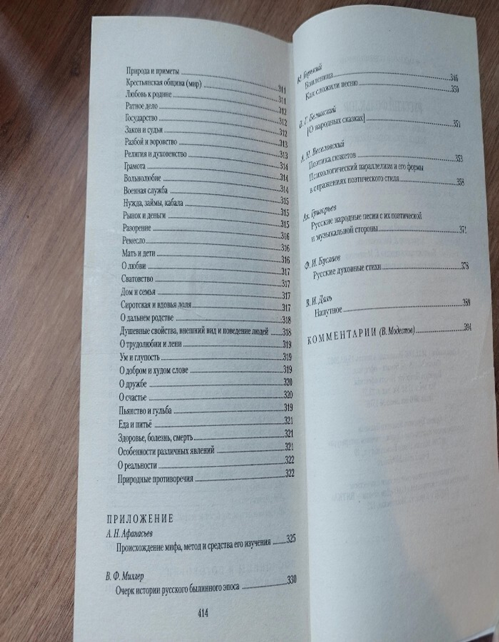 Ф. И. Тютчев. Стихотворения