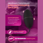 Виброяйцо Alive Magic Egg с пультом ДУ, черный