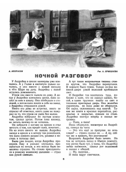 Мурзилка 1953/04. Детский журнал | Нет автора