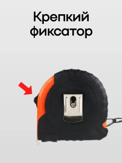 ЕРМАК Рулетка 3м строительная / обрезиненный корпус