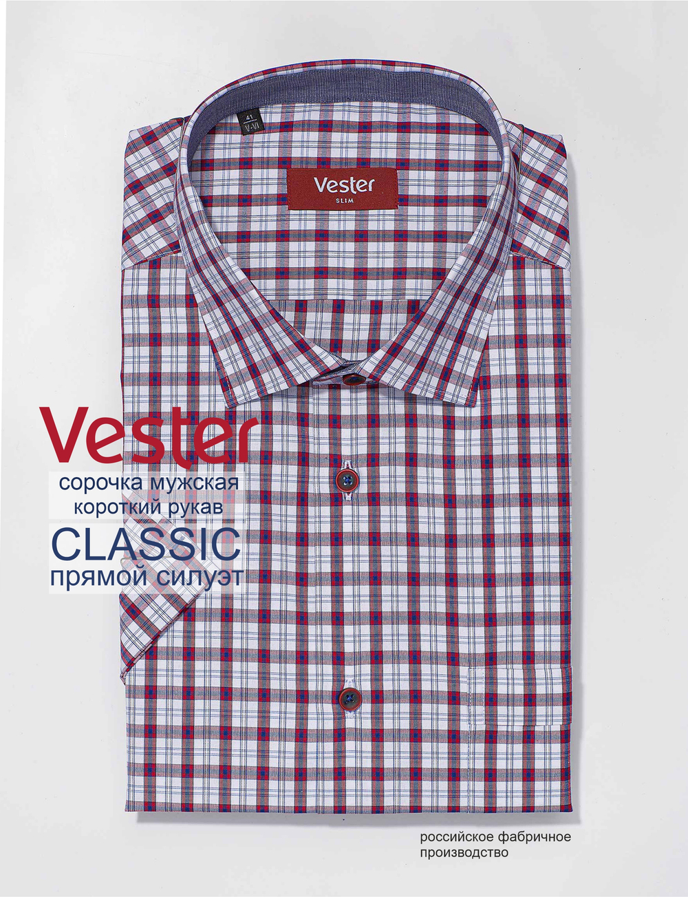 Сорочка мужская VESTER длинный рукав, прямой или приталенный силуэт 51514 14