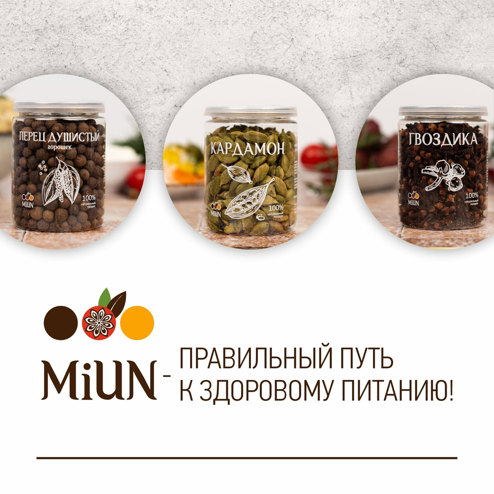 Куркума молотая (корень куркумы натуральный молотый) Индия MiUN 250 гр.