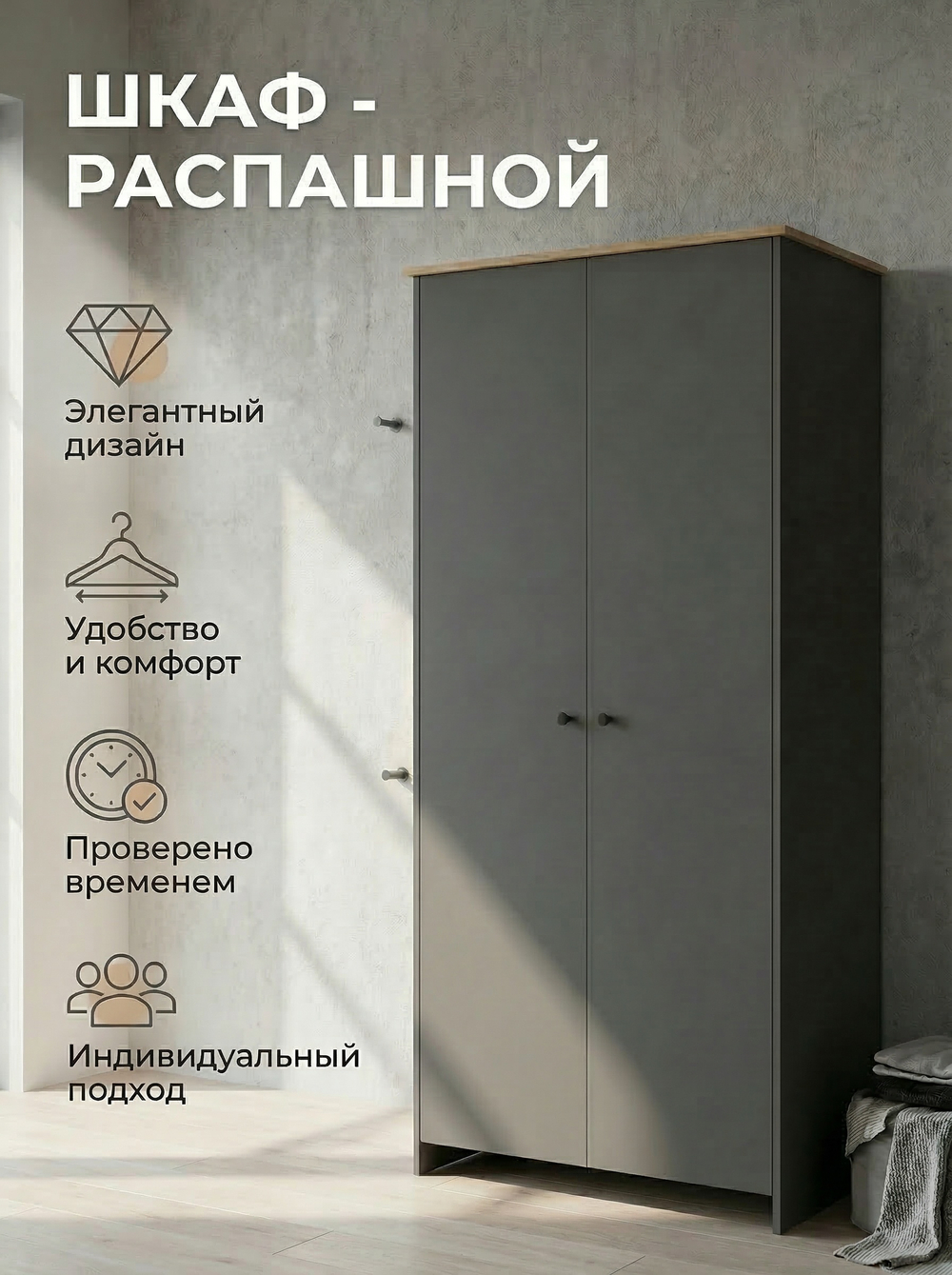 Шкаф Теодора 2-х дверный 95х210х52 см с полками и штангой Альбина