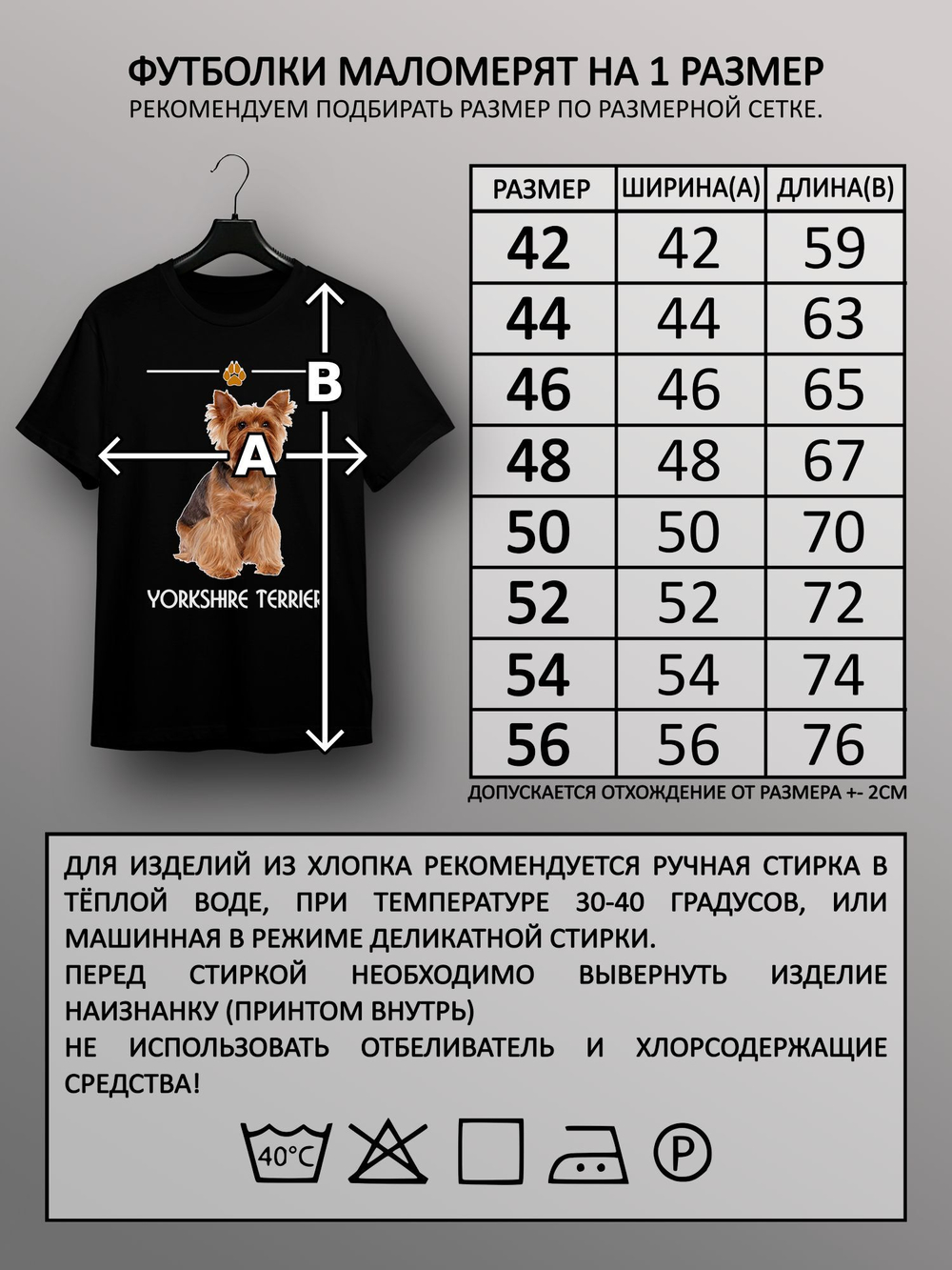 Футболка собака породы йоркширский терьер