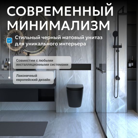 Унитаз ABBER Bequem AC1100TMB подвесной черный матовый, безободковый, смыв торнадо