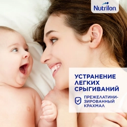 Смесь молочная Nutrilon Comfort 2 800 г с 6 месяцев