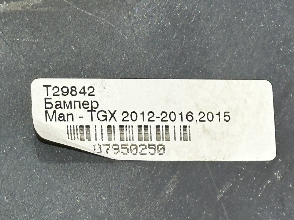 Угол бампера нижний правый