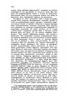 Иоганн Себастиан Бах | Ф. Вольфрум