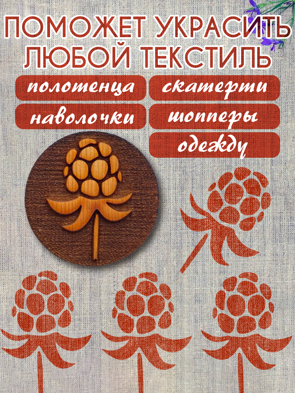 Деревянный штамп 348