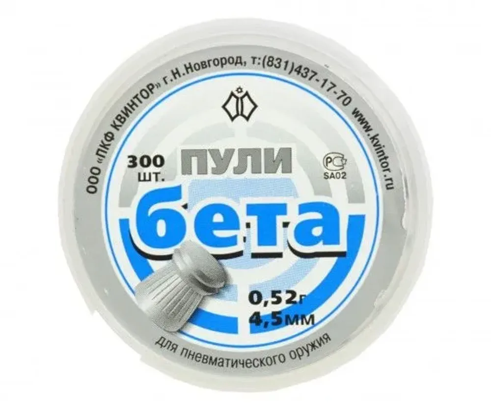 Пули пневматические Квинтор Бета, кал 4,5 мм (300 шт)