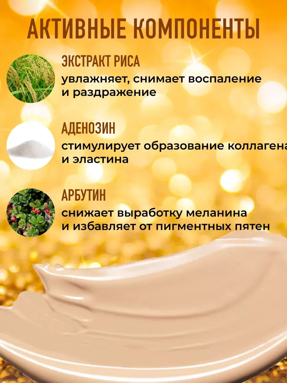 Тональный BB крем для лица с экстрактом риса 50 мл Корея