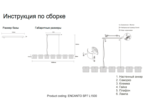 Подвесной светильник Crystal Lux ENCANTO SP7 L1500