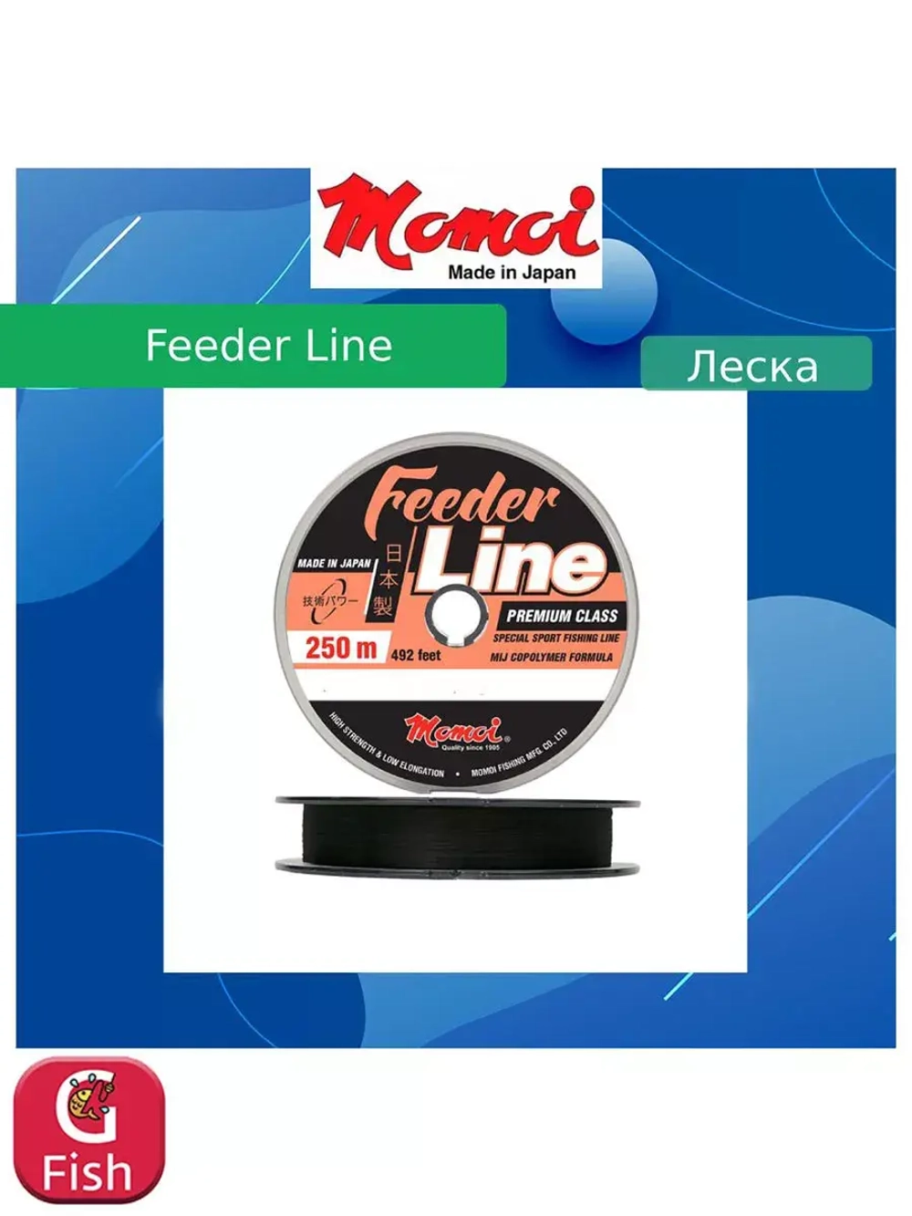 Леска для фидерной рыбалки Momoi Feeder Line
