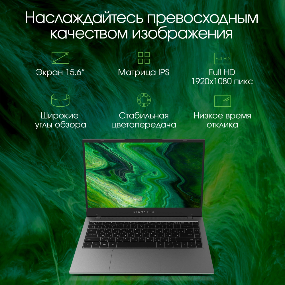 Ноутбук  Digma Pro Fortis 15.6 ", Core i3, 8 Гб RAM, 512 Гб SSD, UHD Graphics, Серый