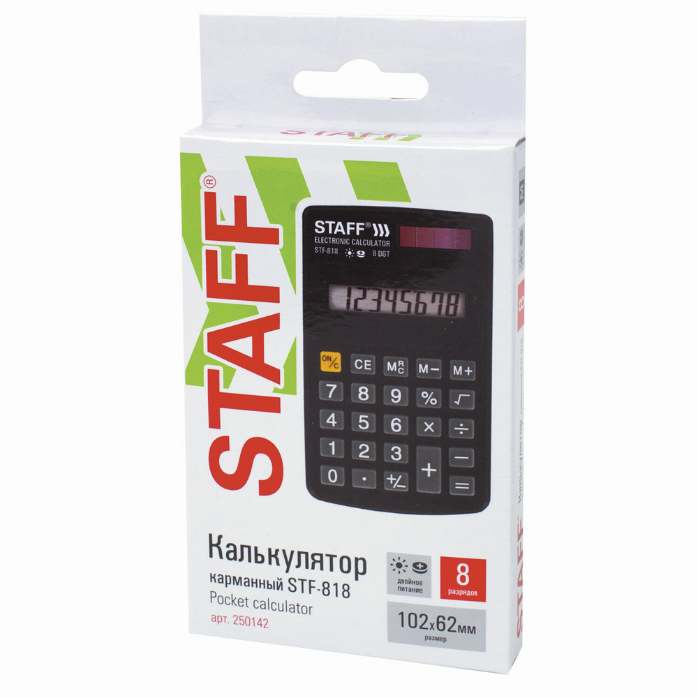 Калькулятор карманный STAFF STF-818 (102х62 мм) 8 разрядов двойное питание (2 штуки в упаковке)