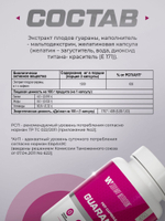 Гуарана 1200 мг, спортивное питание, бады и витамины для мозга, энергии и похудения, 60 капсул