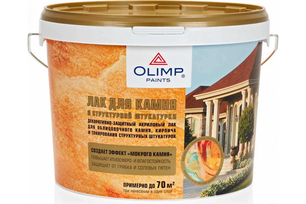 ЛАК OLIMP Д/КАМНЯ И ШТУКАТУРКИ 10Л