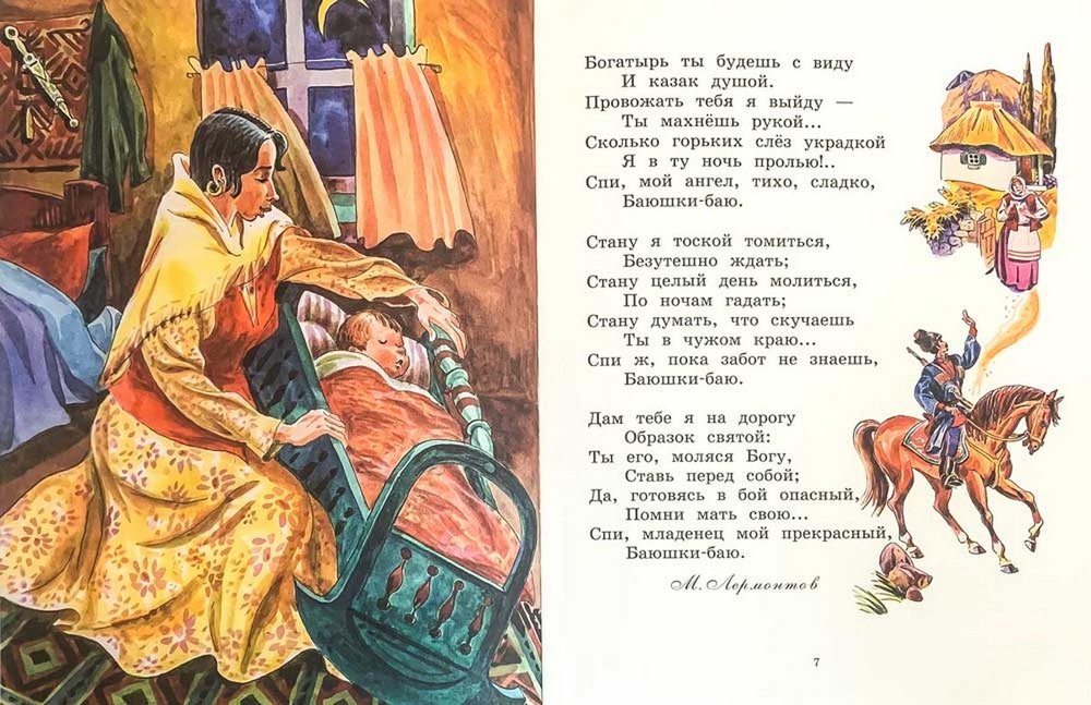 Моя мама. Стихи русских поэтов