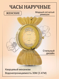 Часы наручные кварцевые на металлическом браслете, золотистый W2032390-03