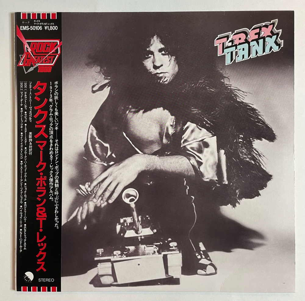 Винтажная виниловая пластинка LP T. Rex Tanx (Japan 1983) (Obi)