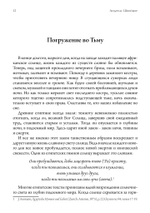 (PDF) Путь Ра через Дуат. Толкование древнеегипетской Амдуат