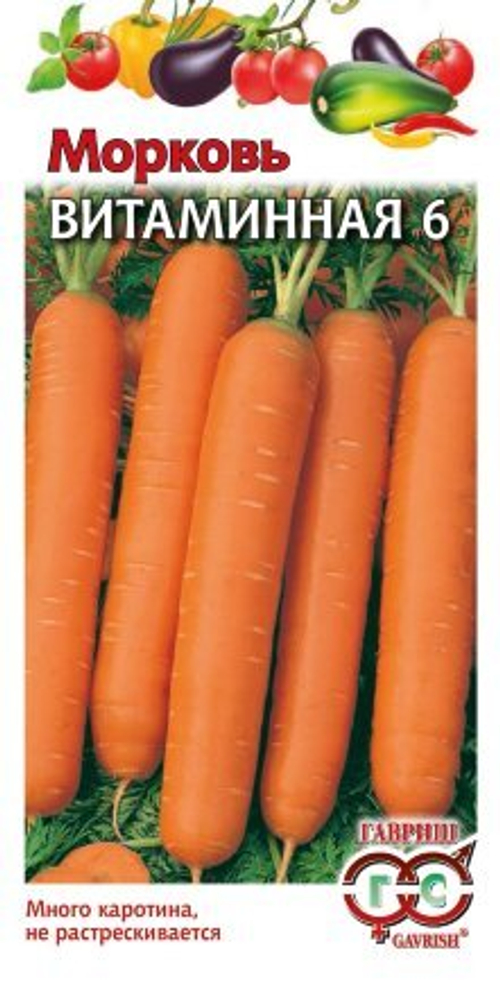 Морковь Витаминная 6 2,0г Гавриш