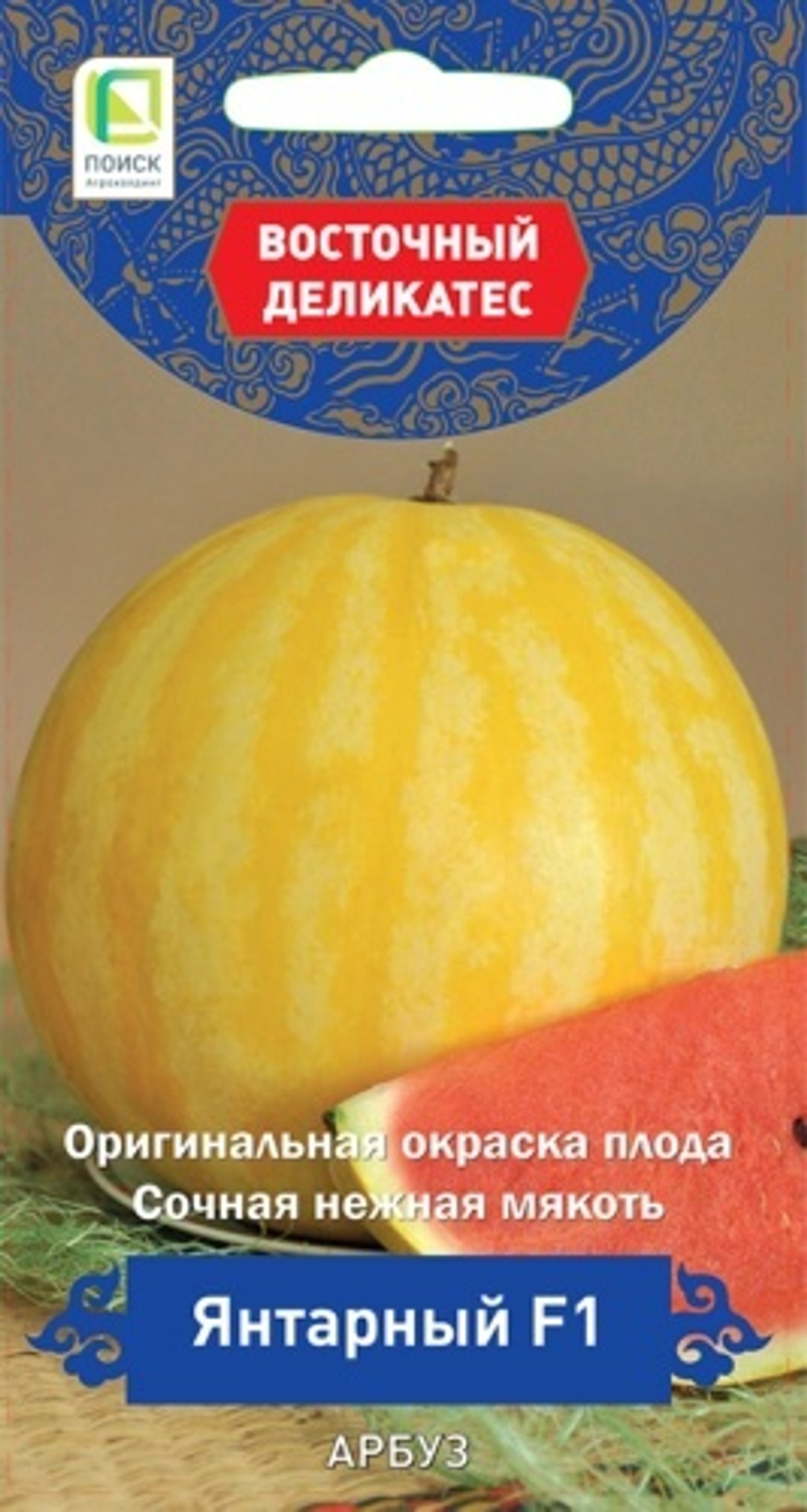 арбуз Янтарный F1