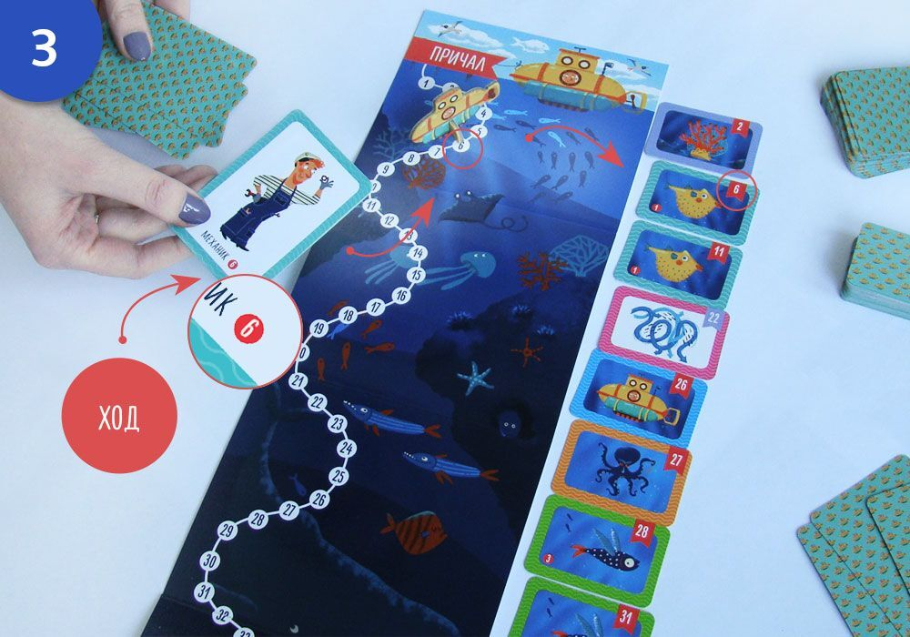 Батискаф. Время играть!