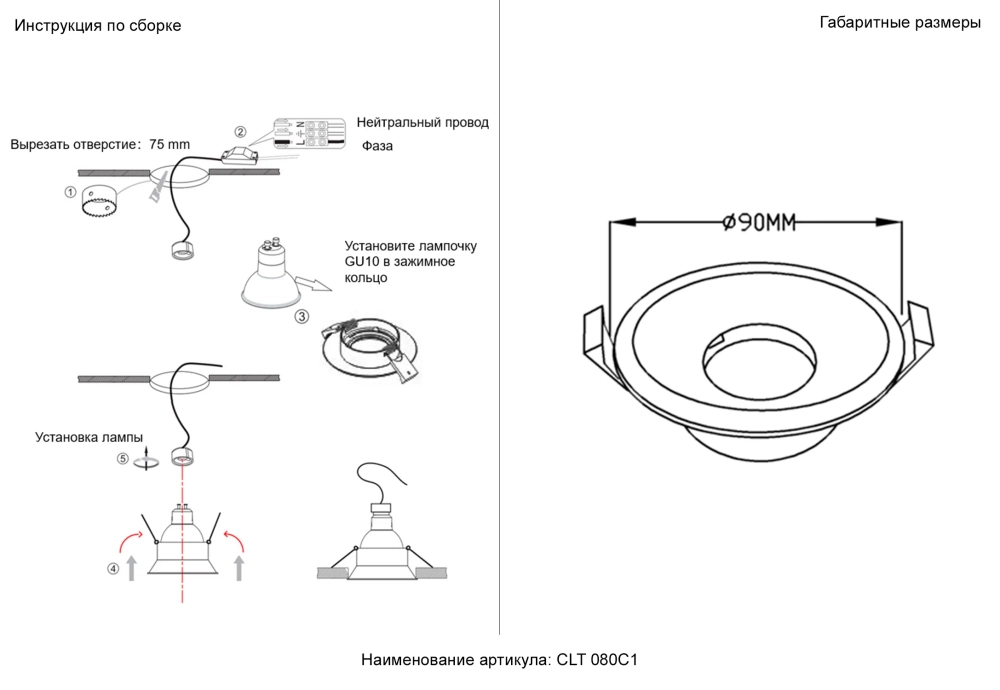 Светильник встраиваемый Crystal Lux CLT 080C1 WH