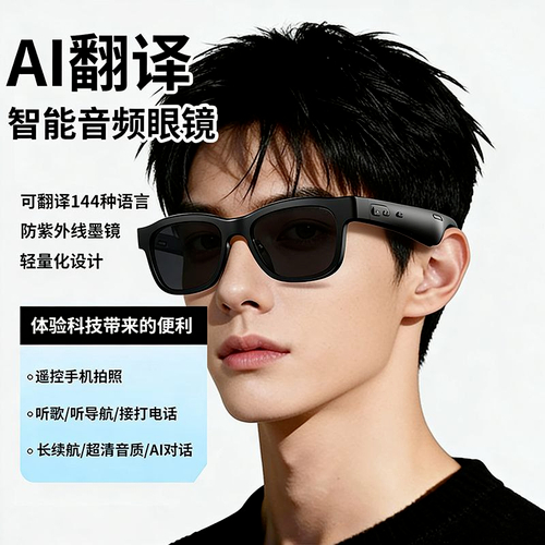 Блютуз очки