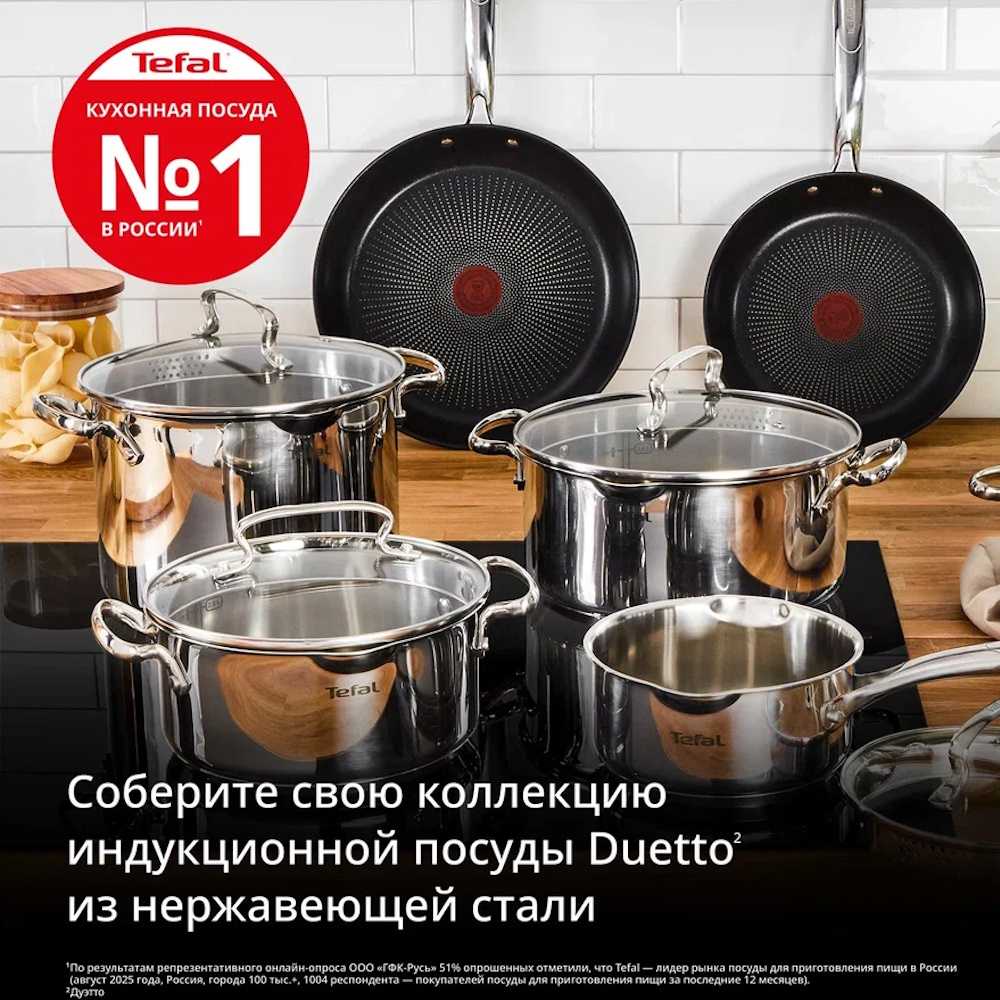 Сковорода Tefal Duetto On 24 см B8660434