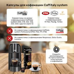 Кофе в капсулах Caffitaly India Monorigine