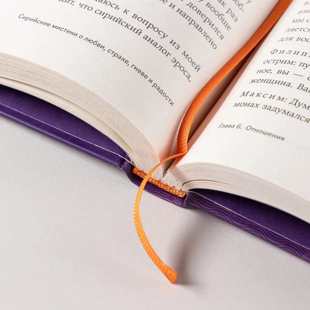 Сирийские мистики о любви, страхе, гневе и радости