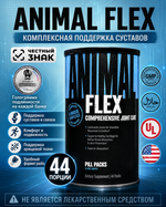 Animal Flex
