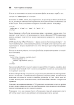 Парсинг с помощью Python. Веб-скрапинг в действии. 3-е межд. изд.