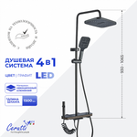 Душевая стойка Ceruttispa ЛОРЕТО (LORETO) цвет графит, с LED подсветкой