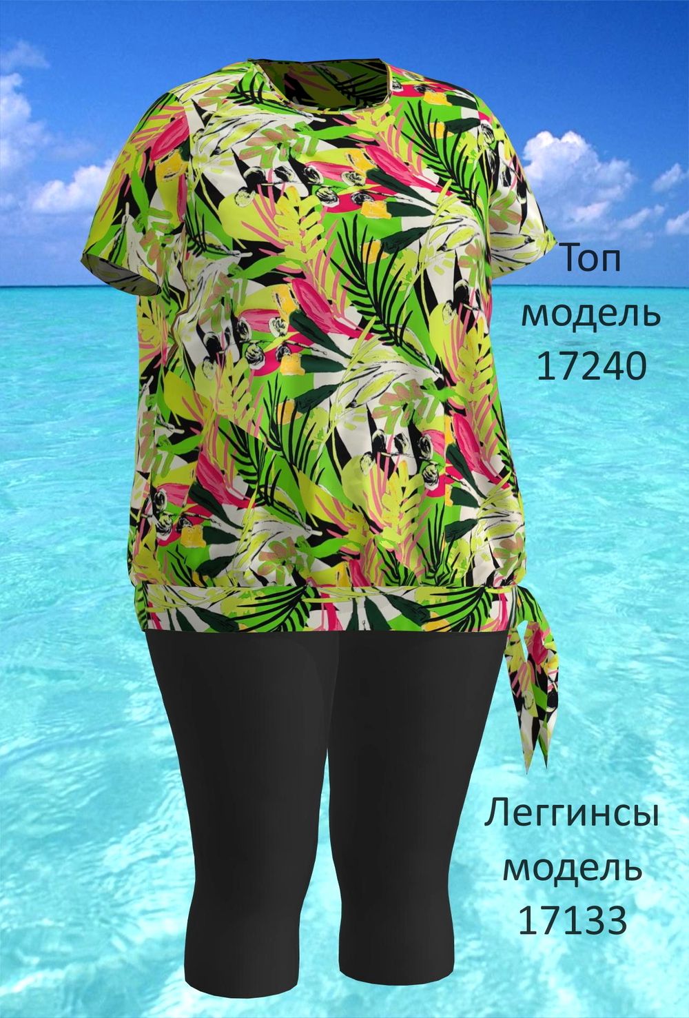 Купальный топ 17240 салатовый