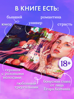 Держись от него подальше (рисованная)