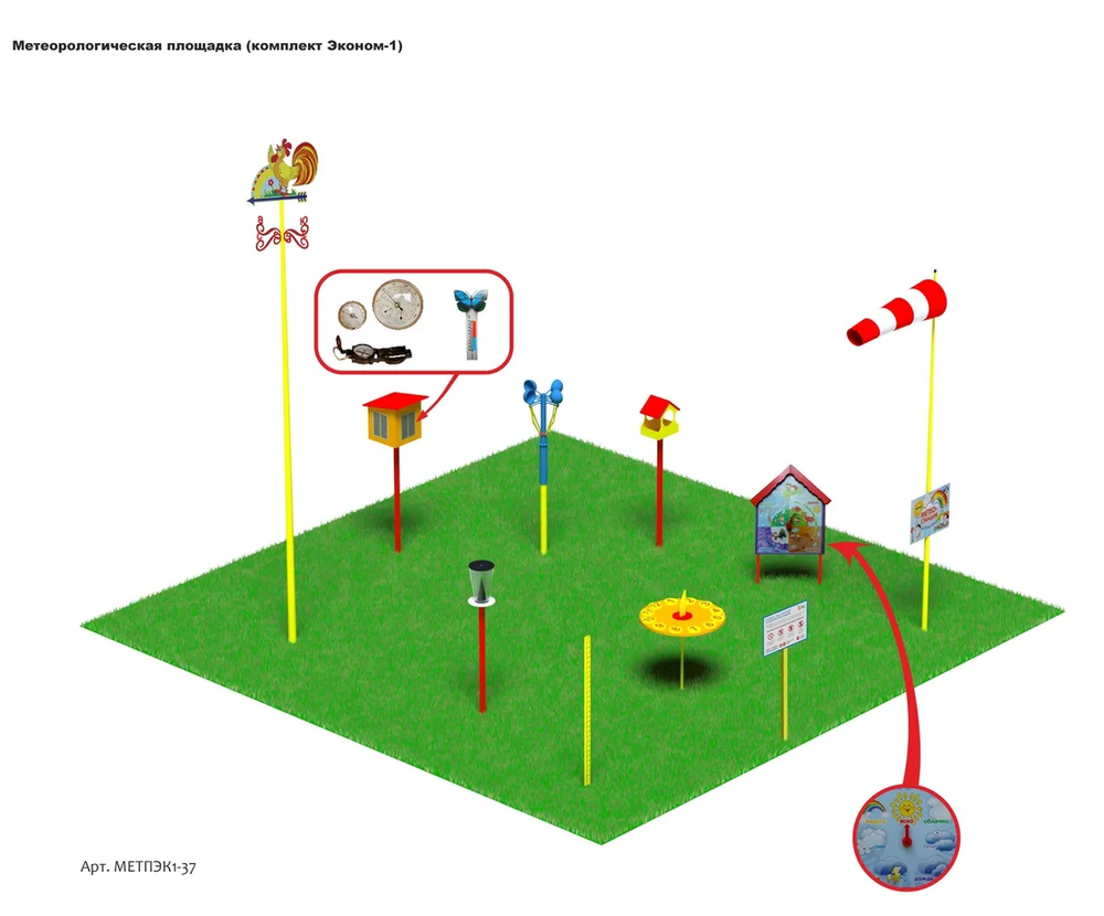 Метеорологическая площадка Эконом без ограждения