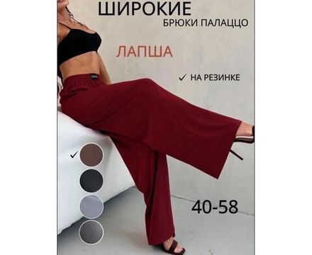 Брюки 7387313 Fabrika