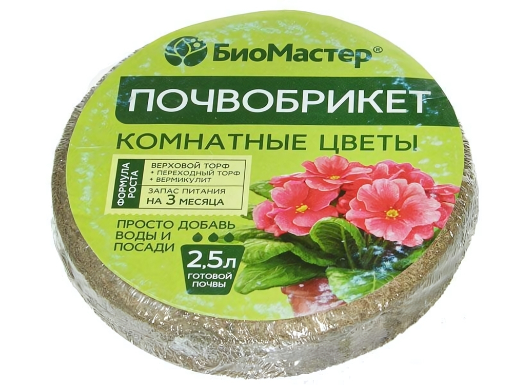 Почвобрикет Комнатные растения 2,5л БиоМастер
