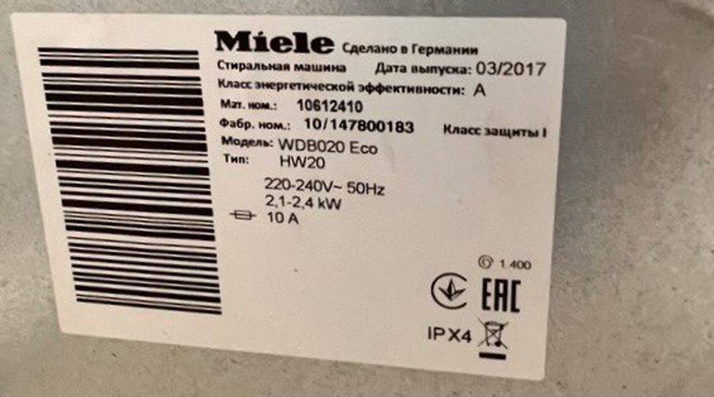 Стиральная машина Miele WDB020 серии W1 Classic