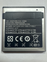 Аккумулятор для Samsung EB575152LU ( i9000/B7350/i9001/I9003/I9010/D700 )