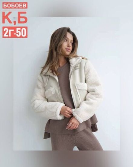 Дубленка 2565555 Fabrika