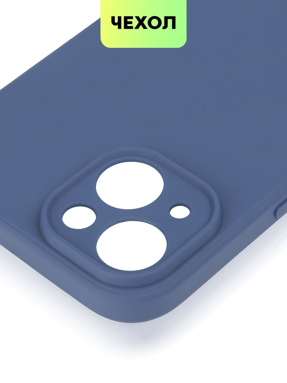 Чехол BROSCORP для Apple iPhone 15 (арт.IP15-COLOURFUL-BLUE )