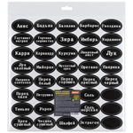 Набор наклеек многоразовых для специй, круп, консервации (200шт)